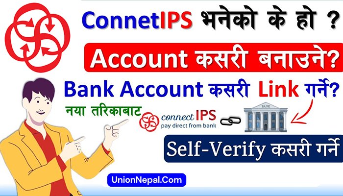 Connect IPS In Nepal - Complete Guide - Account - Bank Link - Charges And Limits - 2026