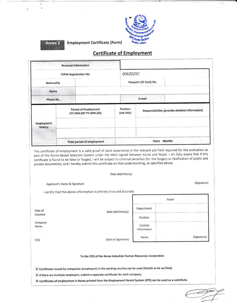 Employment Certificate Form Employment Certificate Form
