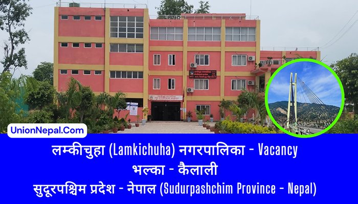 Lamkichuha Municipality Kailali Vacancy 2082/083