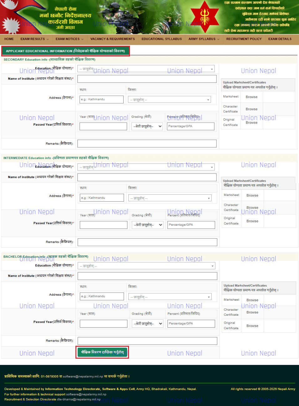 Nepal Army Applicant Educational Information Form Nepal Army Educational Information Form Showing Secondary Intermediate And Bachelor Level Sections With Grade Percentage And Certificate Upload Fields
