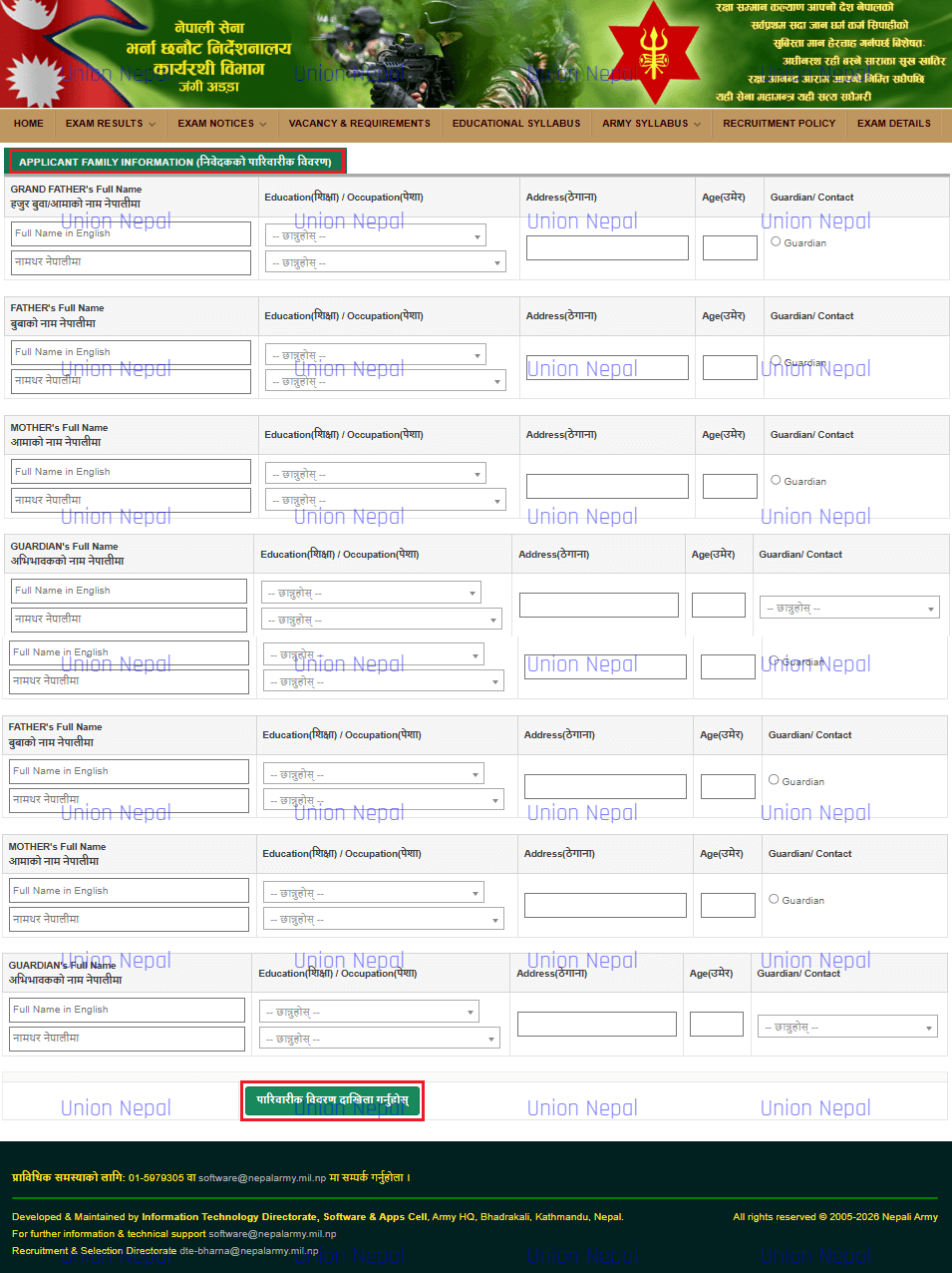 Nepal Army Applicant Family Information Form Nepal Army Family Information Form Showing Grandfather Father Mother And Guardian Details With Education Occupation Address And Age Fields