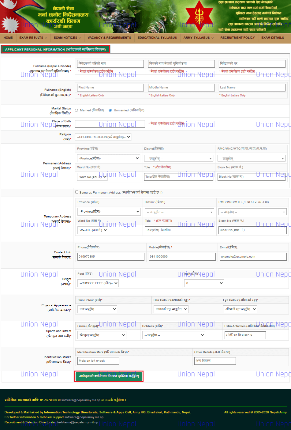 Nepal Army Applicant Personal Information Form Nepal Army Online Application Personal Information Form Showing Fields For Full Name In Nepali Unicode Marital Status Address Contact Height Physical Appearance And Identification Marks
