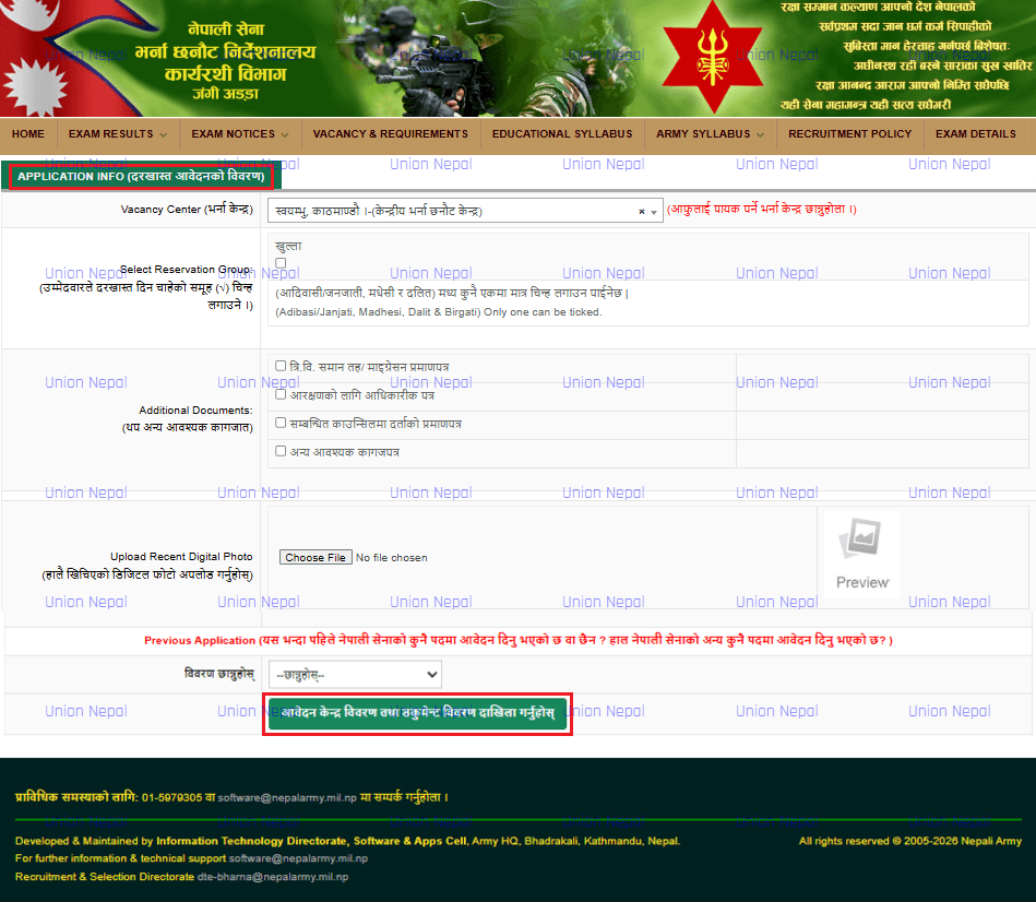 Nepal Army Application Info Reservation Photo Upload Nepal Army Application Info Form Showing Vacancy Centre Swoyambhu Reservation Group Checkboxes Additional Documents And Digital Photo Upload Section