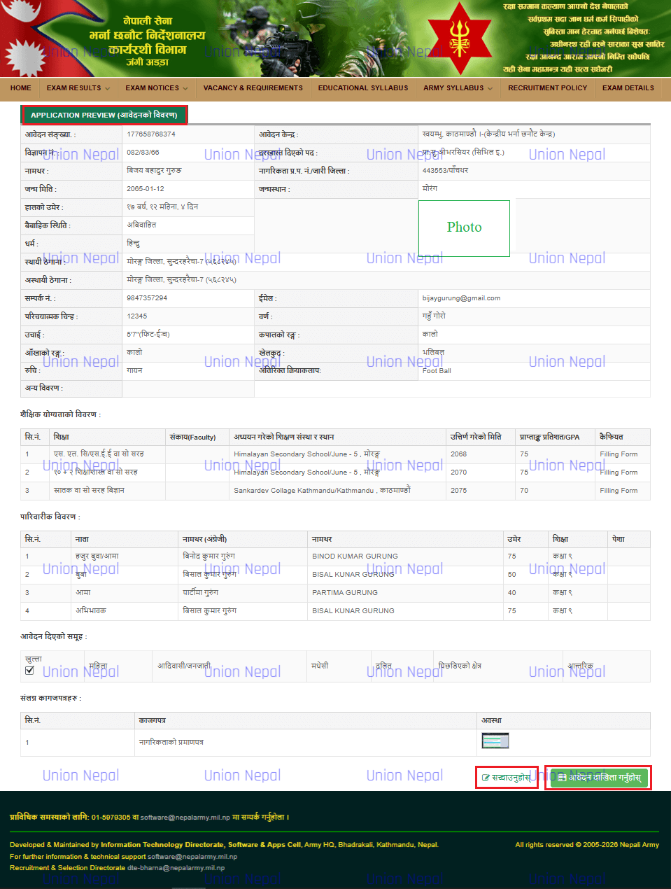 Nepal Army Application Preview Before Final Submission Nepal Army Application Preview Page Showing Complete Summary Of Personal Education Family And Document Information Before Clicking The Final Submit Button
