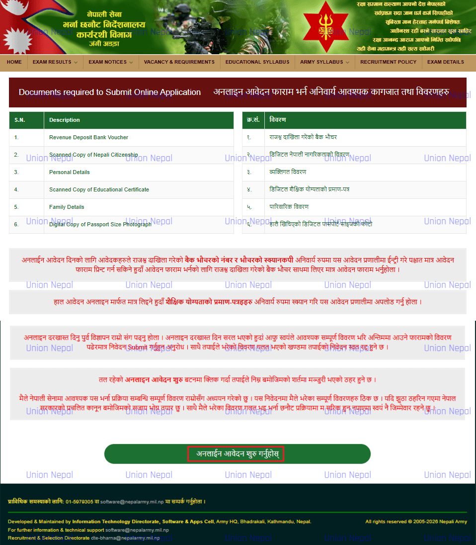 Nepal Army Online Application Required Documents Nepal Army Online Application Required Documents List Showing 6 Mandatory Items Including Bank Voucher Citizenship And Educational Certificates