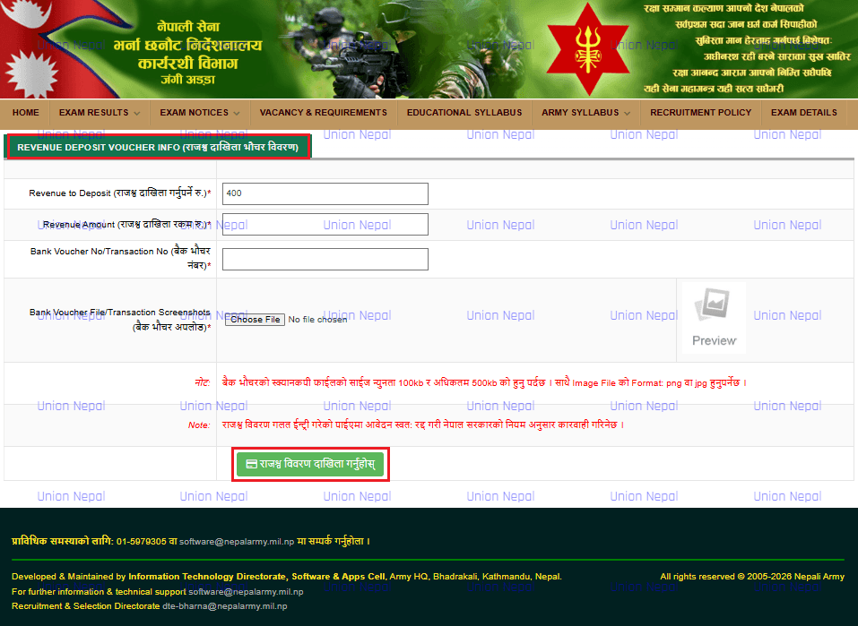 Nepal Army Revenue Deposit Voucher Information Form Nepal Army Revenue Deposit Voucher Form Showing Application Fee Bank Voucher Number Transaction Number And Payment Receipt Upload