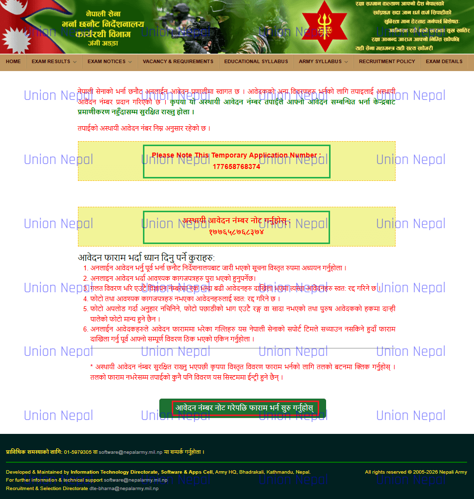 Nepal Army Temporary Application Number Notice Army Portal Displaying Temporary Application Number With Important Instructions To Note It Before Proceeding