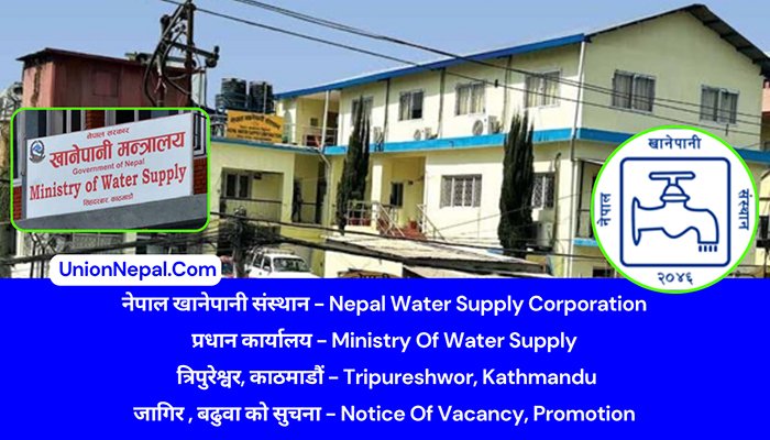 Nepal Khanepani Sansthan Vacancy And Promotion 2083 - Nepal Water Supply Corporation Official Notice