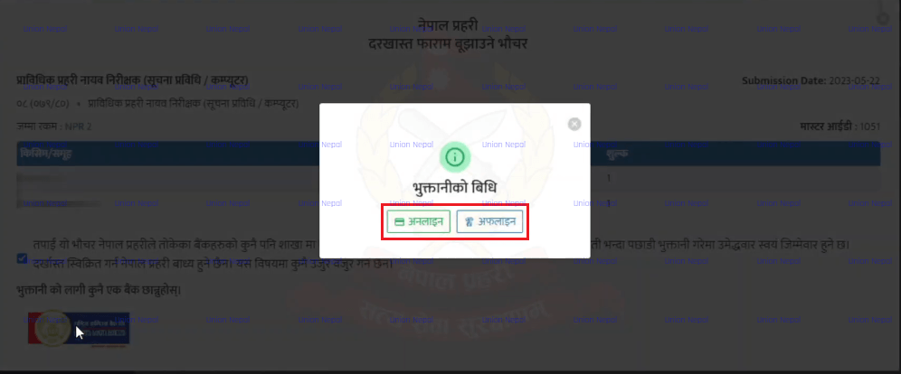 Nepal Police Jobs Online Or Offline Payment