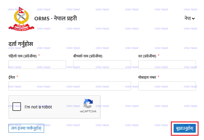 ORMS New User Registration Form Showing Name, Email, Mobile Number And CAPTCHA Fields