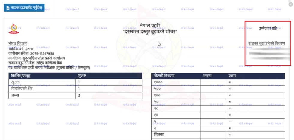 Offline Payment Voucher With EBP Code Generated, Showing Print Option And Bank Deposit Instructions