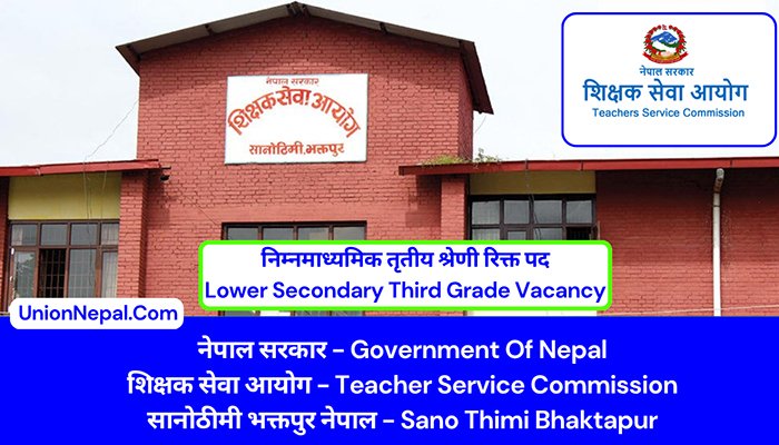 TSC Lower Secondary Third Grade Vacancy 2082/083 - Nimnamadhamik Tritiya Shreni Shikshak Bigyapan - TSC Nepal