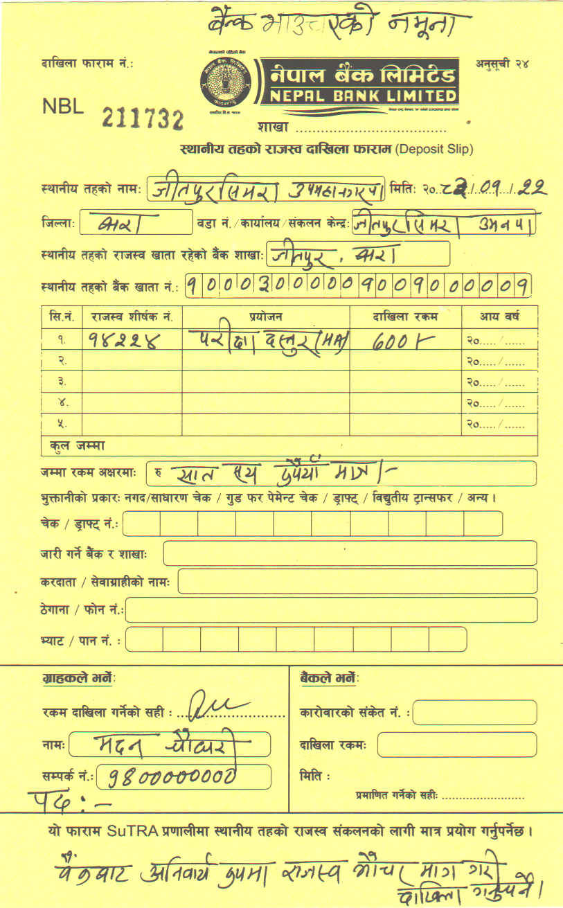 Jeetpur Simara Sub Metropolitan City Bara Vacancy Bank Deposit Voucher Sample Jeetpur Simara Sub Metropolitan City Bara Vacancy Bank Deposit Voucher Sample