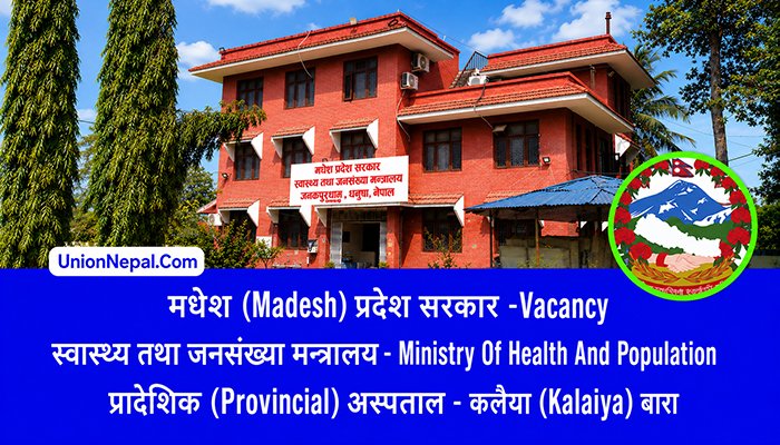 Province Health Ministry Vacancy 2082/083