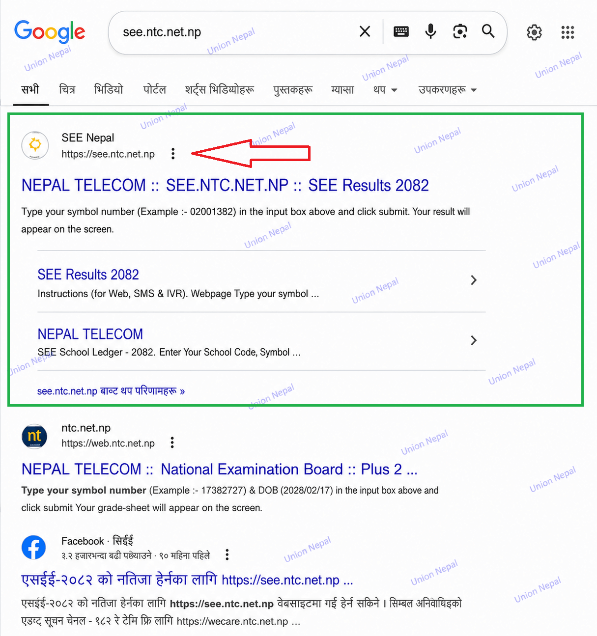 see.ntc.net.np For SEE/SLC Result see.ntc.net.np For SEE/SLC Result