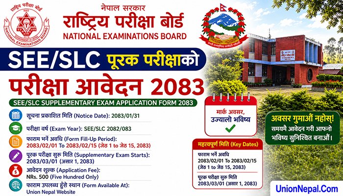 SEE Supplementary Exam Application Form 2082/083 - Fill-Up Process, Eligibility And Key Dates NEB