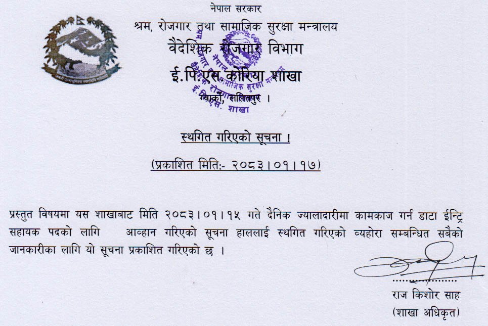 Notice Of Suspension Of Data Entry Assistant Application Notice Of Suspension Of Data Entry Assistant Application