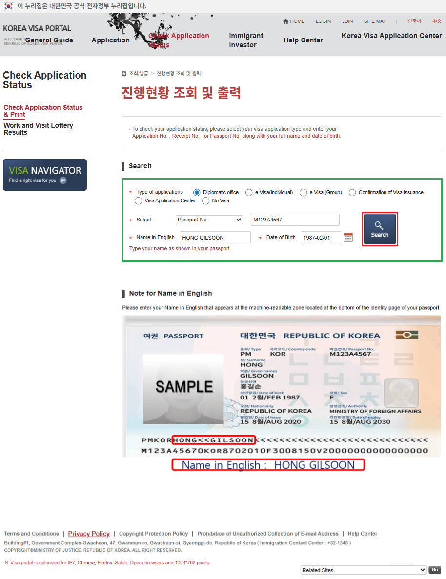 Korea Visa Portal Form With Fields For Passport Number Full Name And Date Of Birth Korea Visa Portal Form With Fields For Passport Number Full Name And Date Of Birth