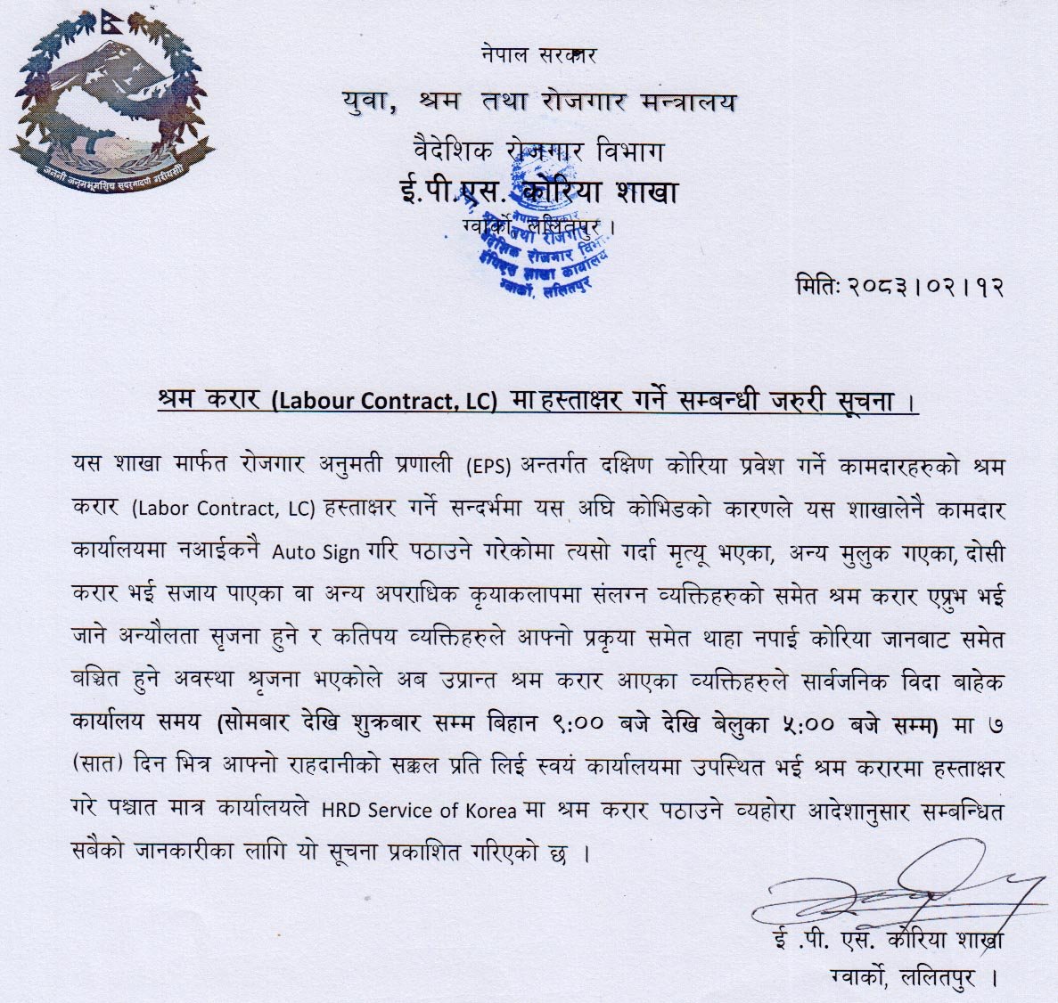 Important Notice Regarding Labour Contract Signing Important Notice Regarding Labour Contract Signing