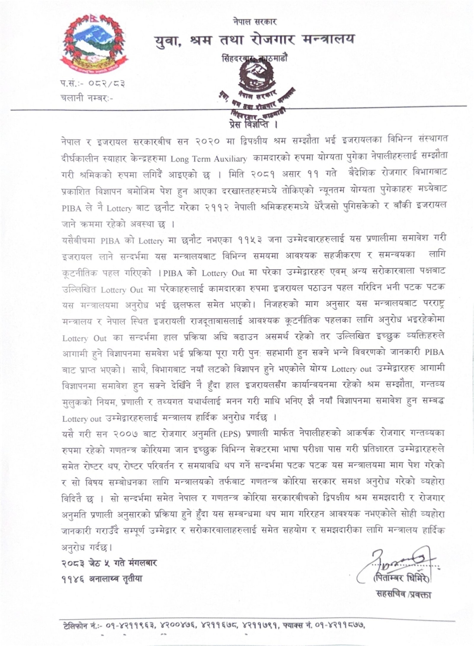 Press Release From Ministry Of Youth Labour And Employment – Nepal Press Release From Ministry Of Youth Labour And Employment – Nepal