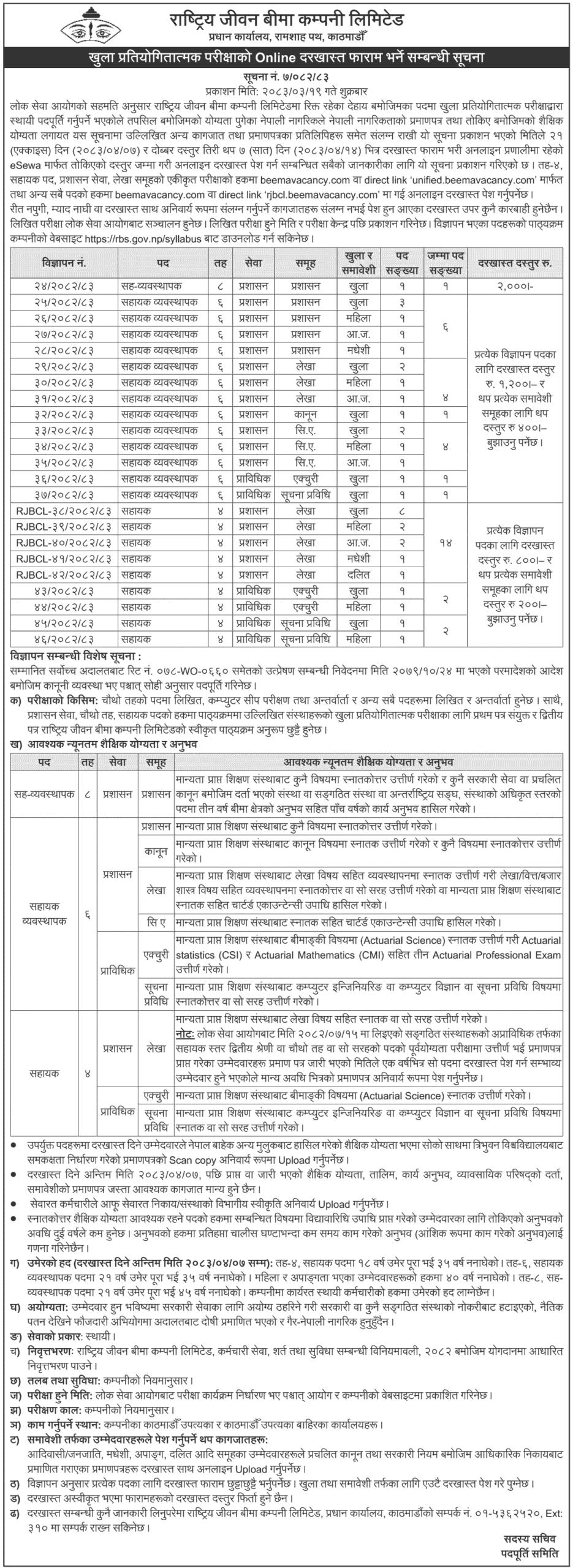 Rastriya Jeewan Beema Company Limited Vacancy Official Notice 2083 Rastriya Jeewan Beema Company Limited Vacancy Official Notice 2083