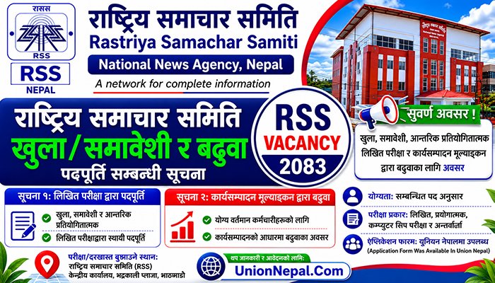 Rastriya Samachar Samiti Vacancy 2083 - RSS Open/Inclusive And Promotion